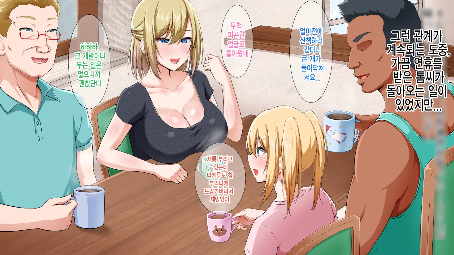 Gaikoku Hitozuma To Midara Na Seikatsu Zetsurin Homestay! | 외국인 유부녀와 음란한 성활 절륜 홈스테이